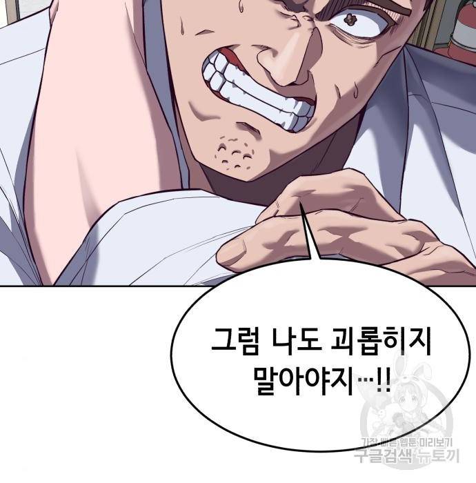 절대복종 4화 241