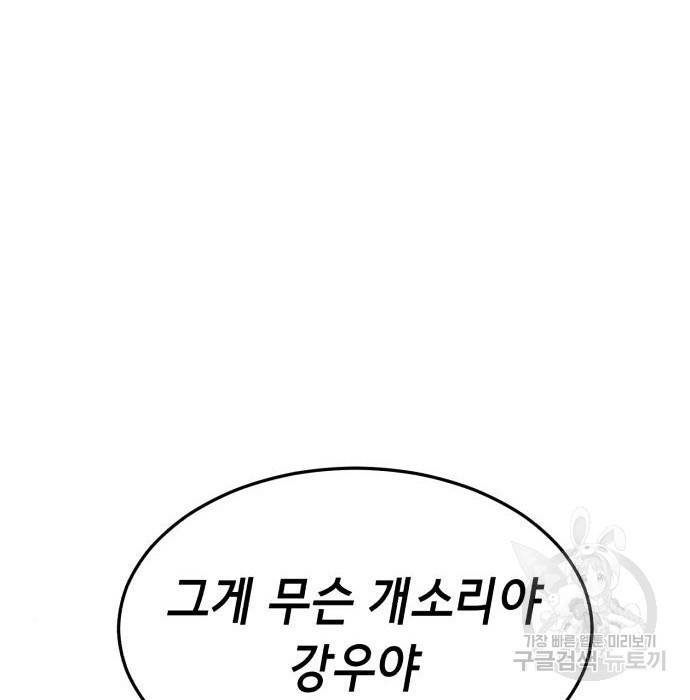 절대복종 4화 242