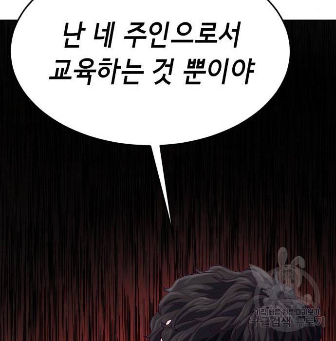 절대복종 4화 244