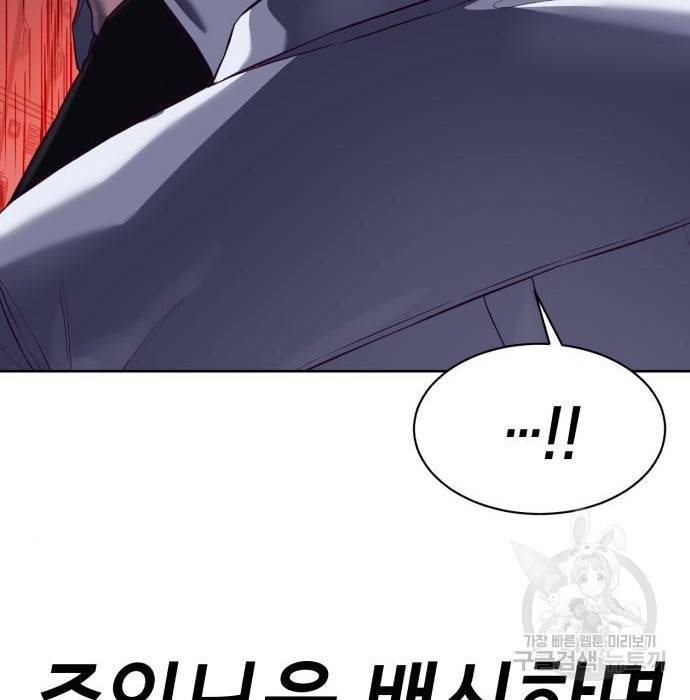절대복종 4화 246