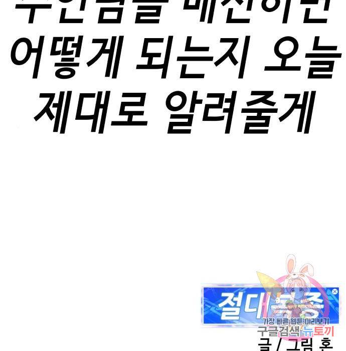 절대복종 4화 247