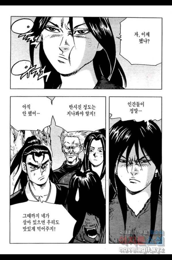 질풍강호 44화 6