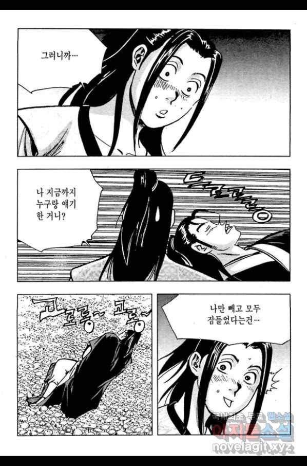 질풍강호 44화 10