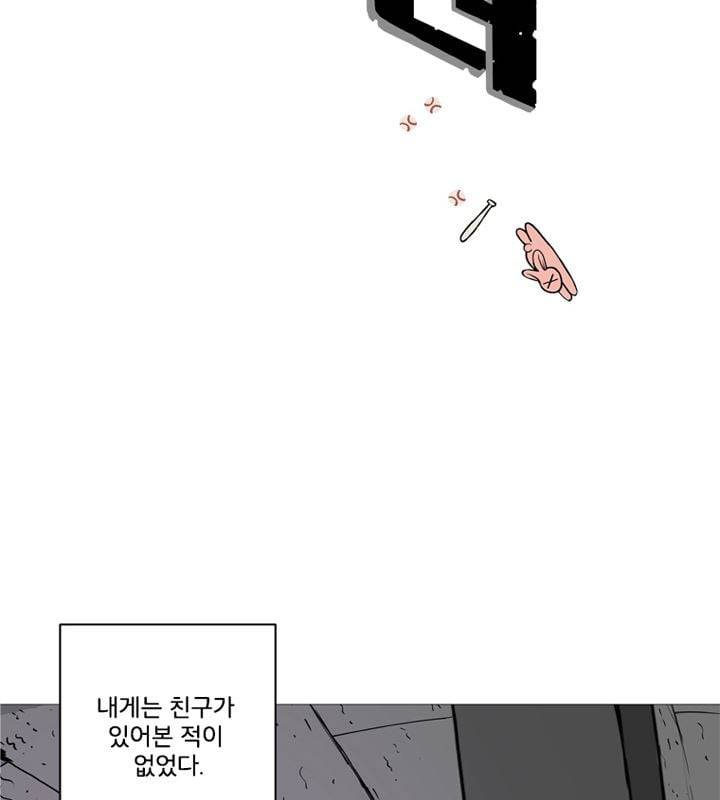 회색 방, 소녀 47화 2