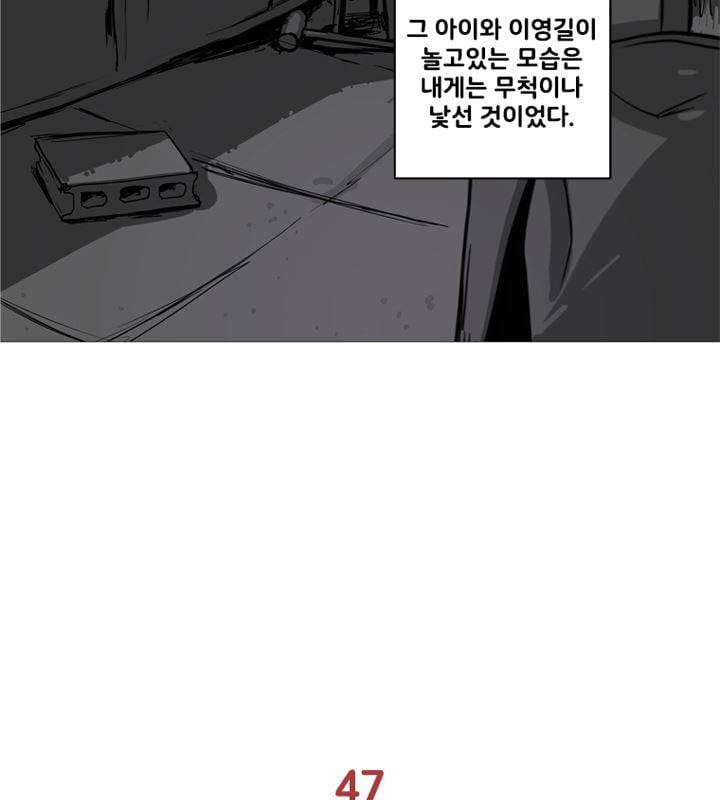 회색 방, 소녀 47화 4