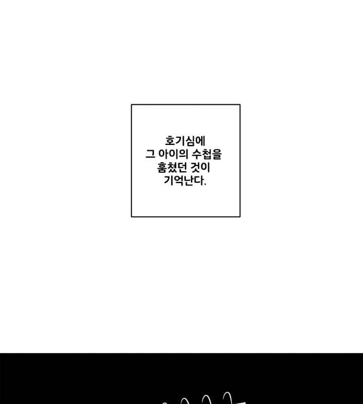 회색 방, 소녀 47화 6