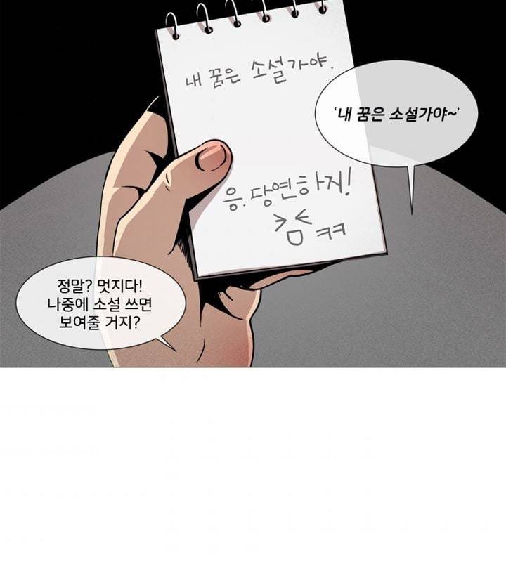 회색 방, 소녀 47화 7
