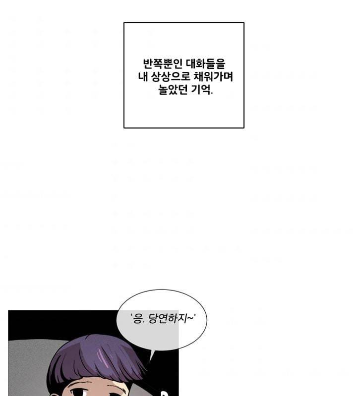 회색 방, 소녀 47화 8
