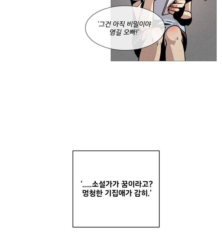 회색 방, 소녀 47화 10