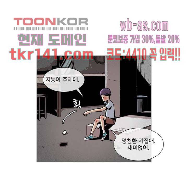 회색 방, 소녀 47화 11