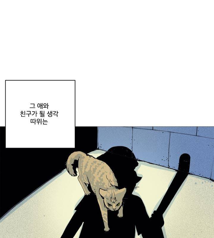 회색 방, 소녀 47화 12