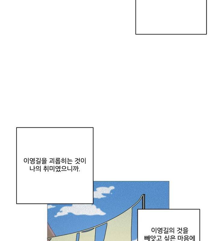회색 방, 소녀 47화 14