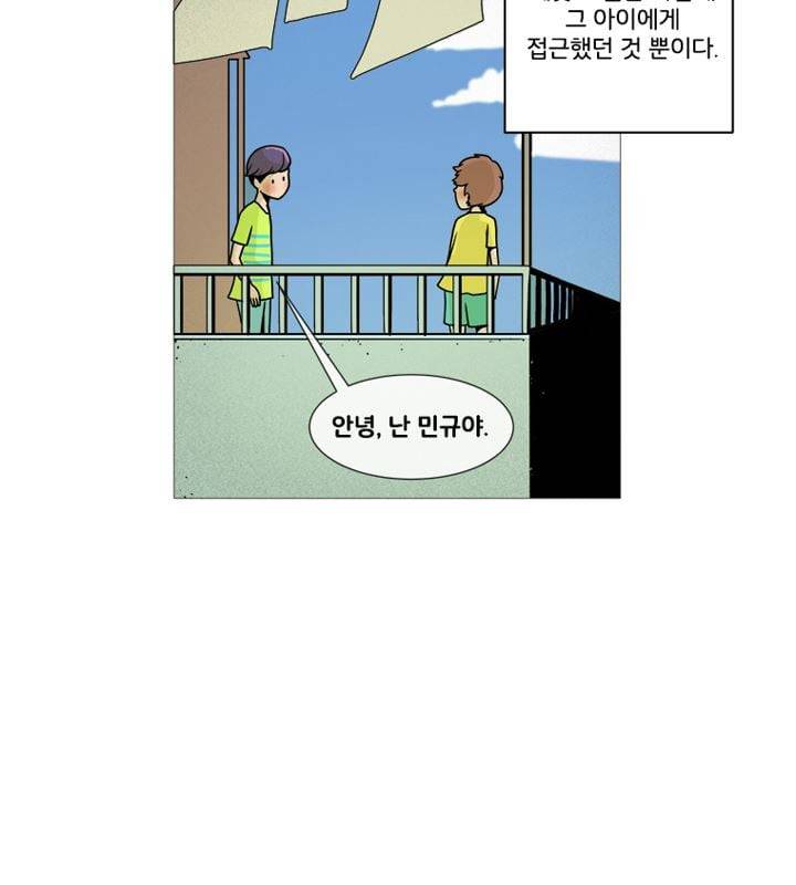 회색 방, 소녀 47화 15