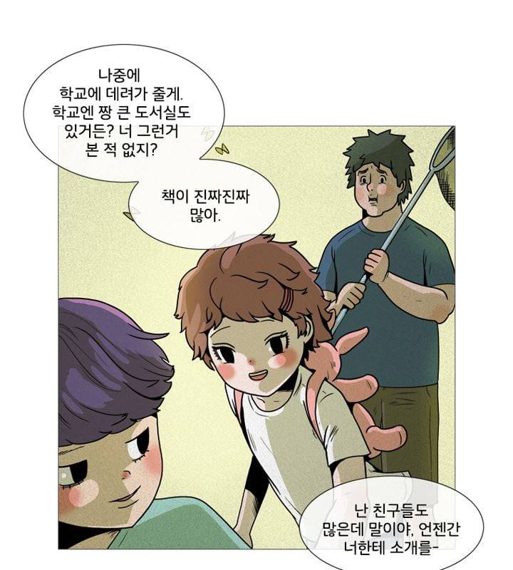 회색 방, 소녀 47화 16