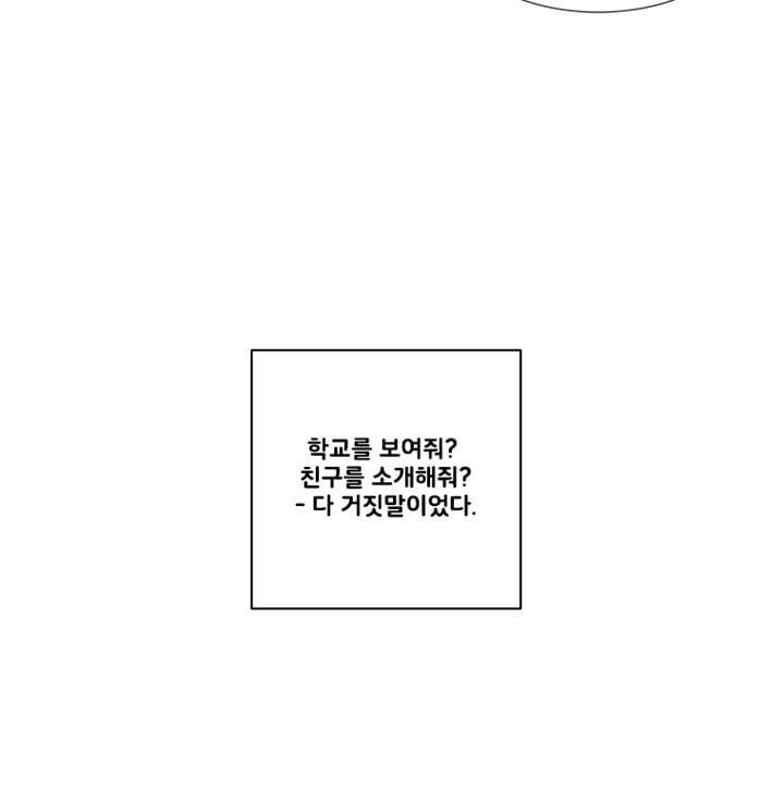 회색 방, 소녀 47화 17