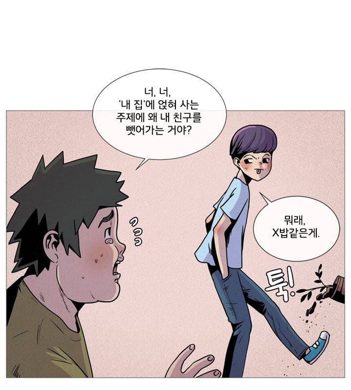 회색 방, 소녀 47화 18