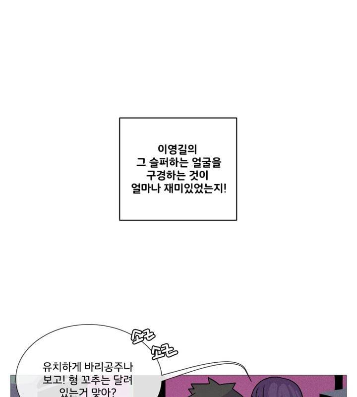 회색 방, 소녀 47화 19