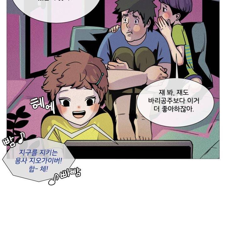 회색 방, 소녀 47화 20