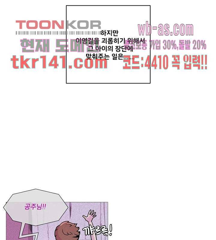 회색 방, 소녀 47화 21