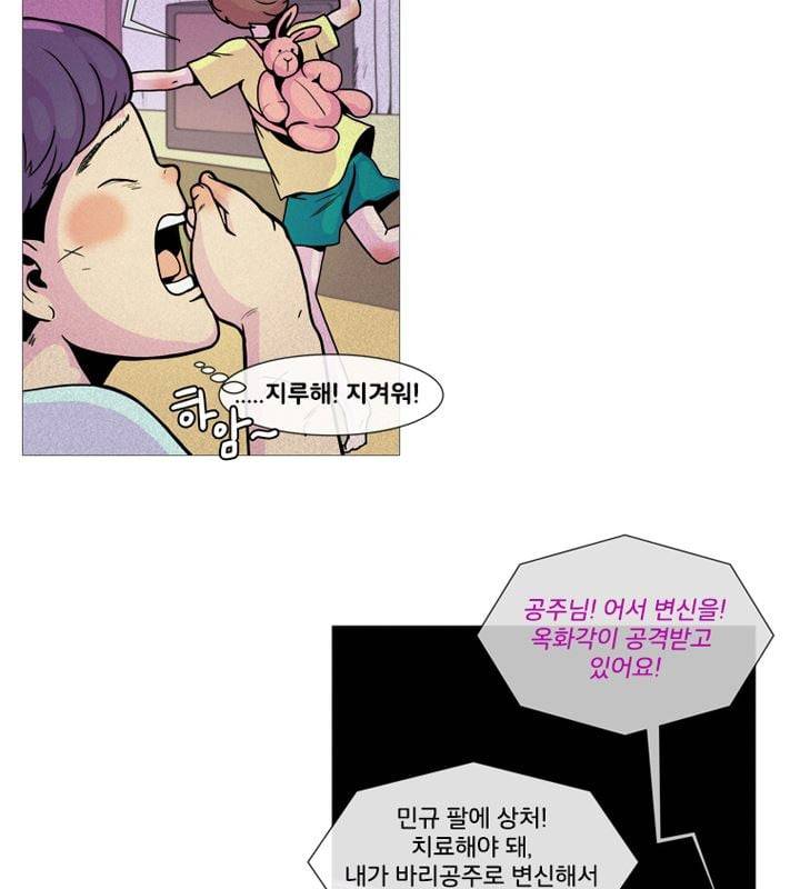 회색 방, 소녀 47화 22