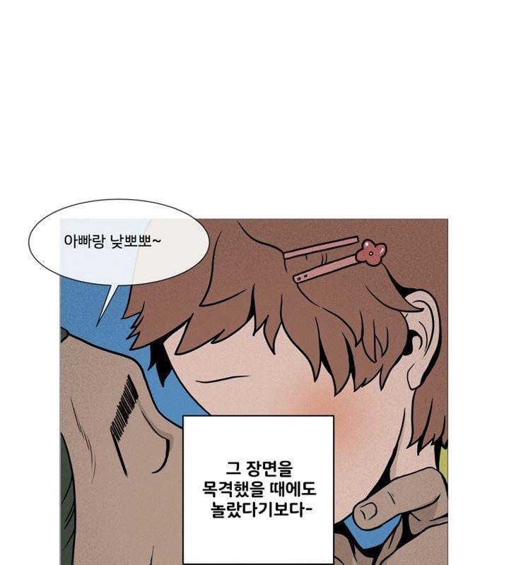 회색 방, 소녀 47화 25