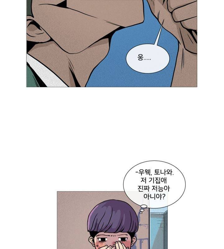 회색 방, 소녀 47화 26