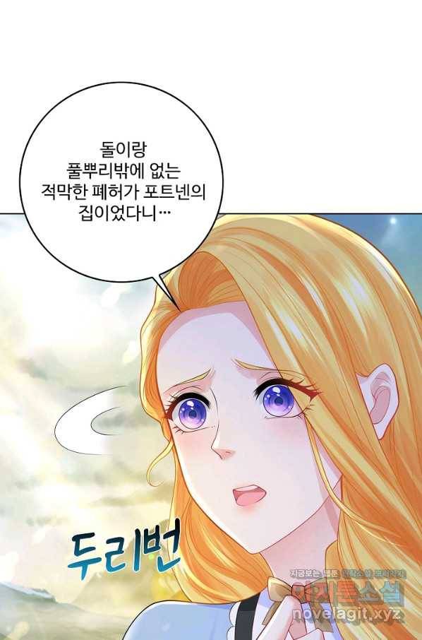 악역이지만 돈은 제일 많아 67화 5