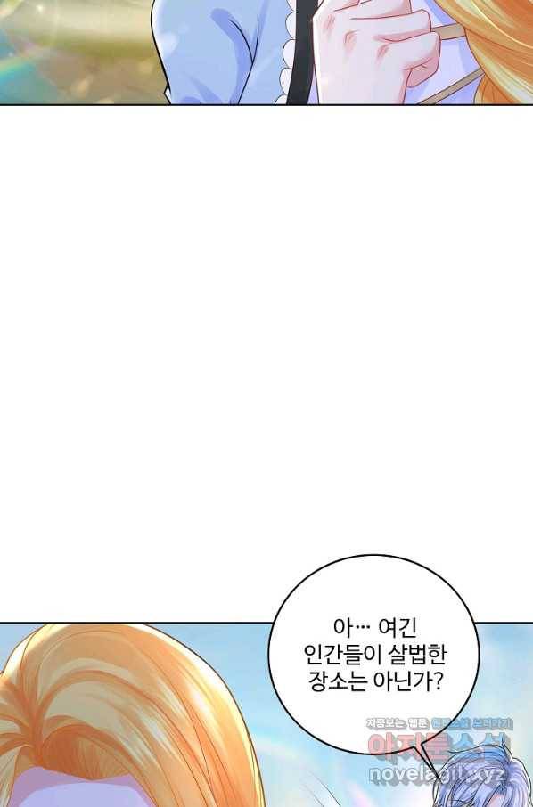 악역이지만 돈은 제일 많아 67화 6