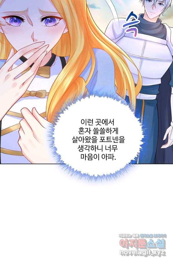 악역이지만 돈은 제일 많아 67화 7