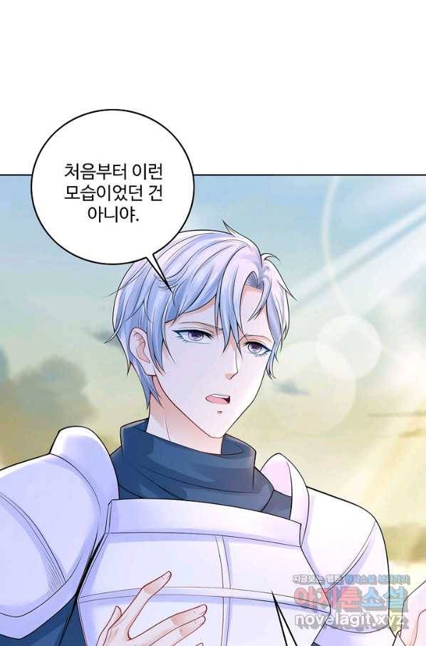 악역이지만 돈은 제일 많아 67화 8