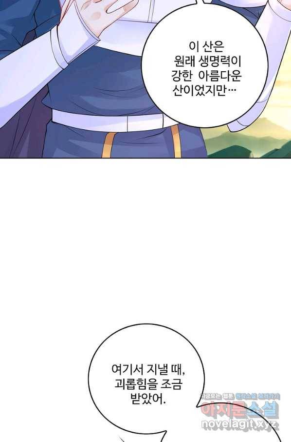 악역이지만 돈은 제일 많아 67화 9