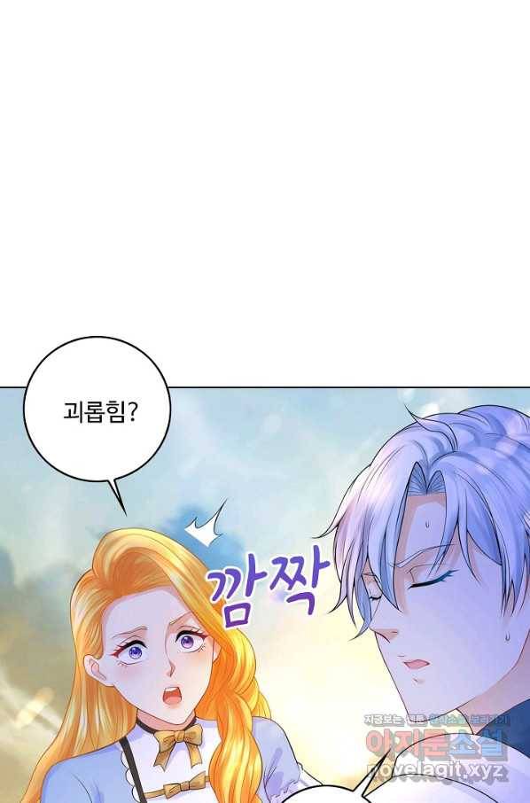 악역이지만 돈은 제일 많아 67화 11