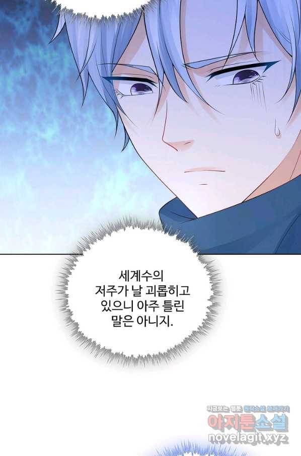 악역이지만 돈은 제일 많아 67화 13
