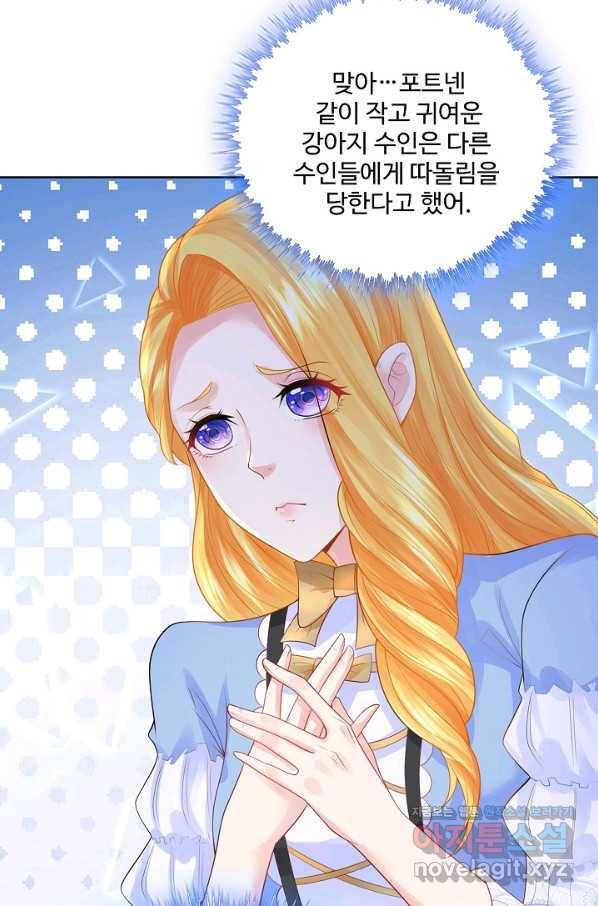악역이지만 돈은 제일 많아 67화 14