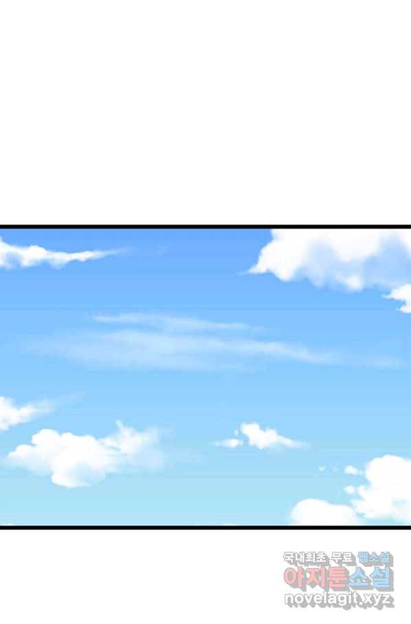 화산전생 217화 1