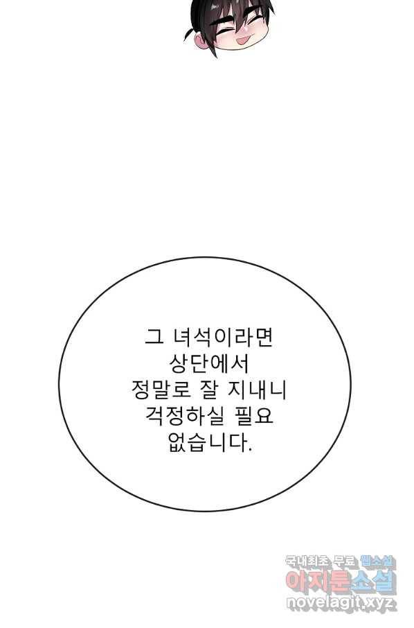 화산전생 217화 5