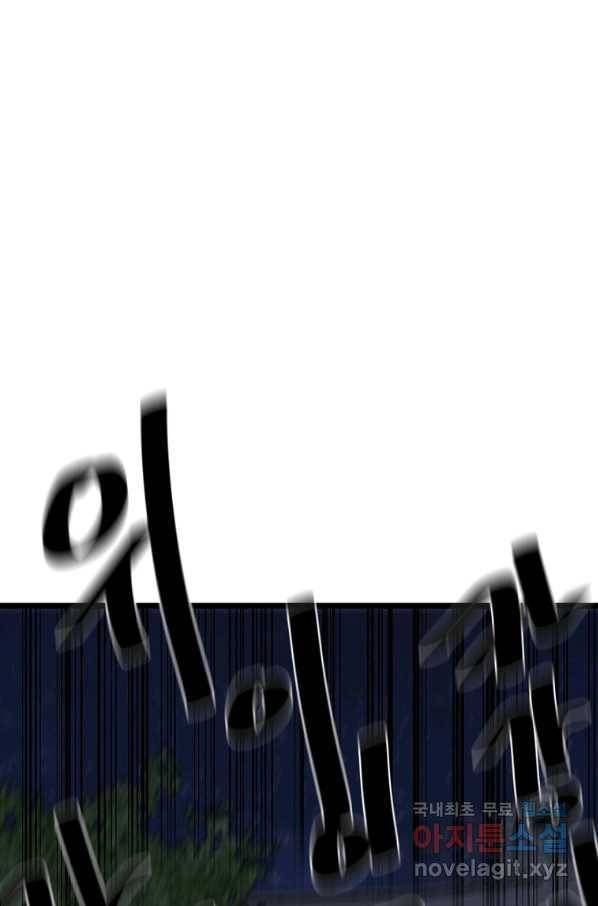 화산전생 217화 6