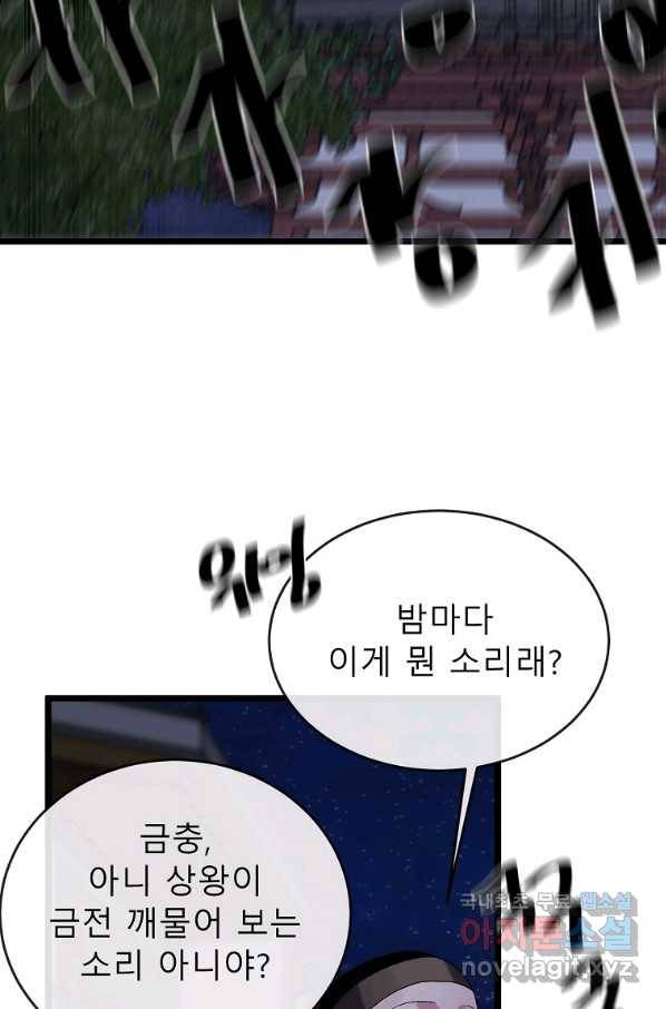 화산전생 217화 7