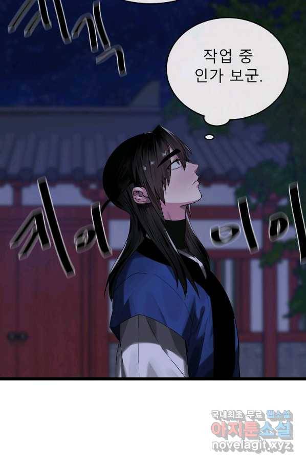 화산전생 217화 9