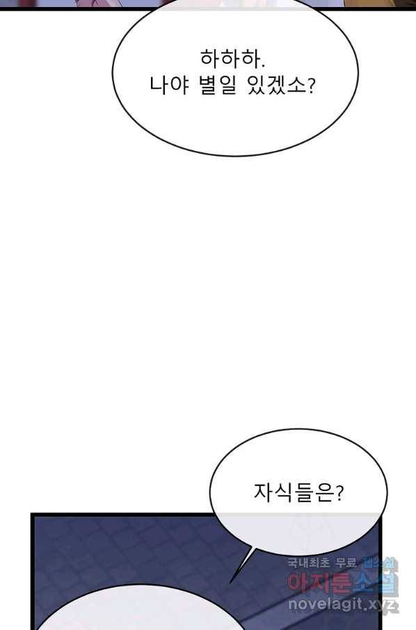 화산전생 217화 12