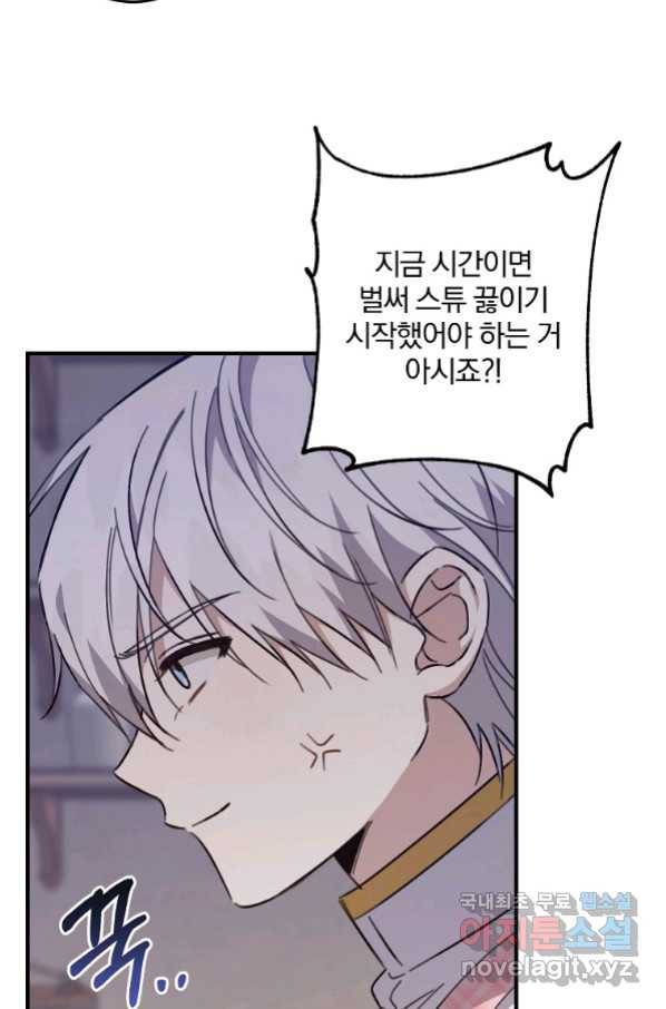 곱게 키운 악당들 22화 3