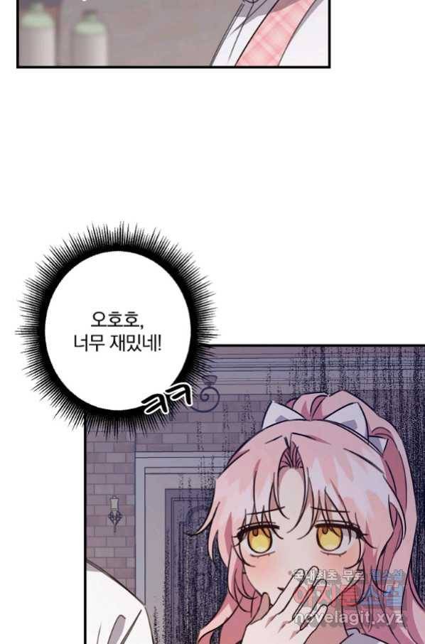 곱게 키운 악당들 22화 4