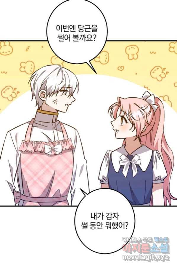 곱게 키운 악당들 22화 8