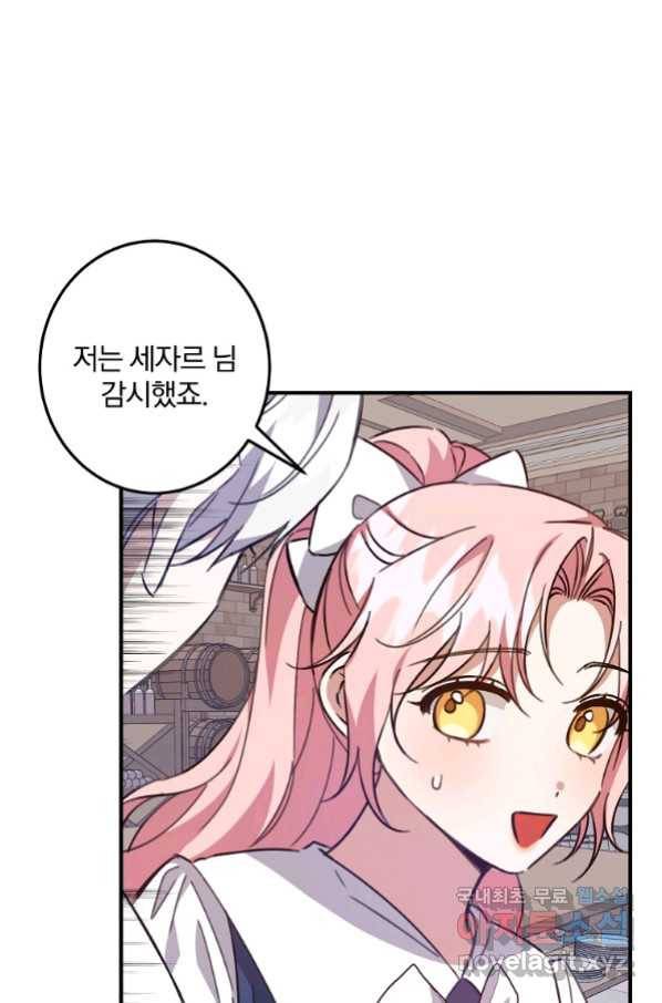 곱게 키운 악당들 22화 9