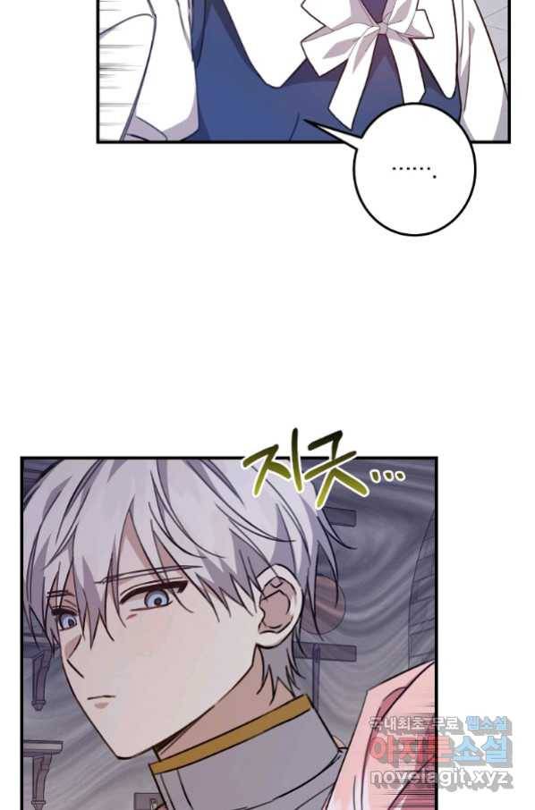 곱게 키운 악당들 22화 10