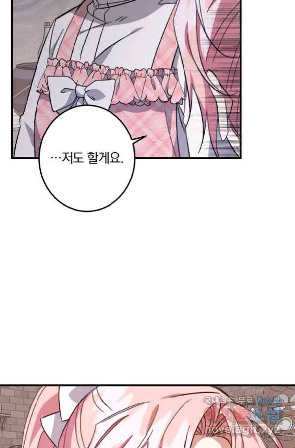 곱게 키운 악당들 22화 11