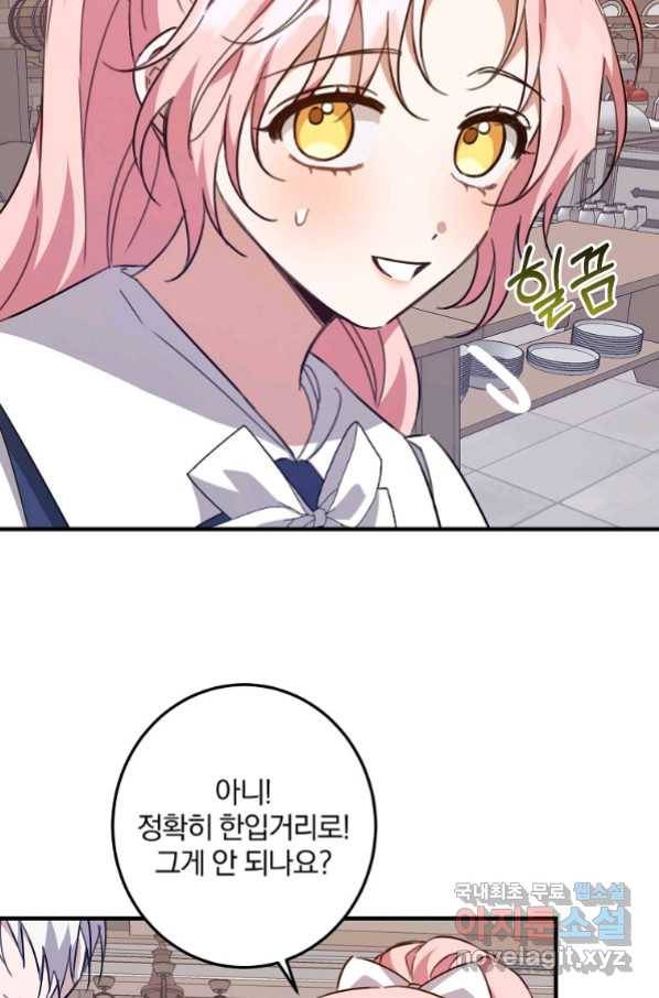 곱게 키운 악당들 22화 12