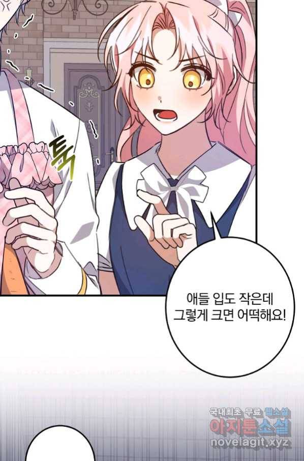 곱게 키운 악당들 22화 13