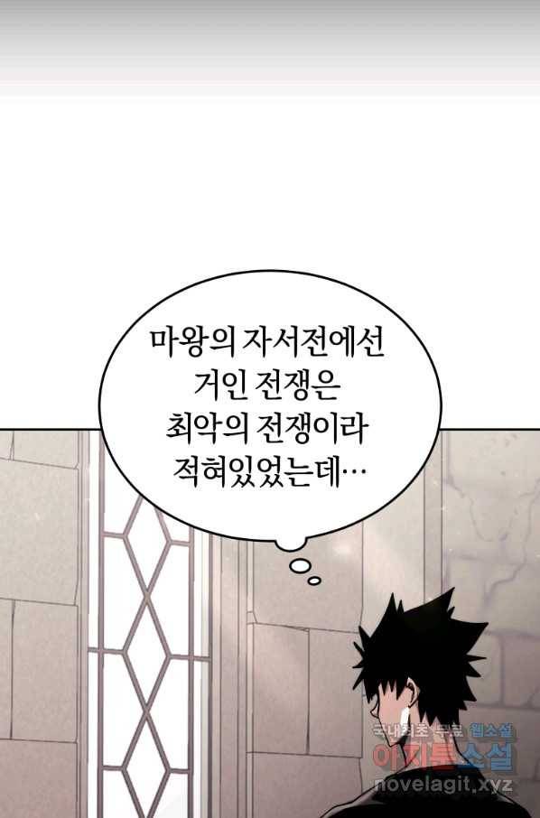 오늘부터 플레이어 시즌2 11화 6