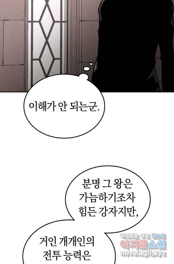 오늘부터 플레이어 시즌2 11화 7